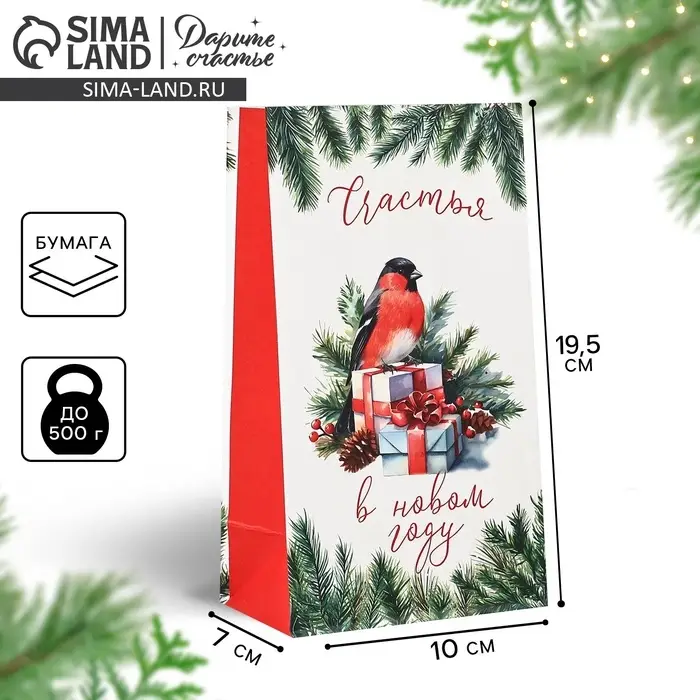 Пакет подарочный без ручек &laquo;Счастья в Новом году&raquo;, 10&times;19.5&times;7 см