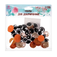 Глаза винтовые с заглушками, &laquo;Блёстки&raquo; набор 24 шт, размер 1 шт: 2 см, цвет коричневый