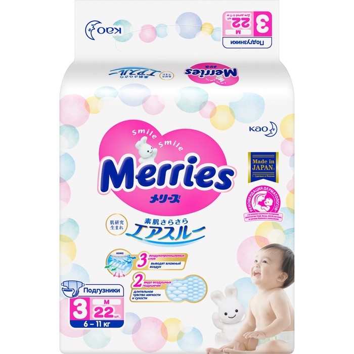 Подгузники Merries M (6-11 кг), 22 шт Подгузники Merries M (6-11 кг), 22 шт