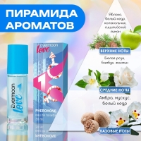 Туалетная вода с феромонами, женская, Evermoon №1, 30 мл Туалетная вода с феромонами, женская, Evermoon №1, 30 мл
