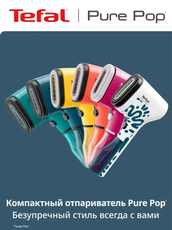 Отпариватель ручной Pure Pop DT2020E1 1300 Вт, синий