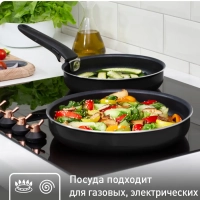 Набор посуды Ingenio Black 04238850, 8 предметов