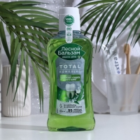 Ополаскиватель для дёсен &laquo;Природная свежесть&raquo;, 400 мл