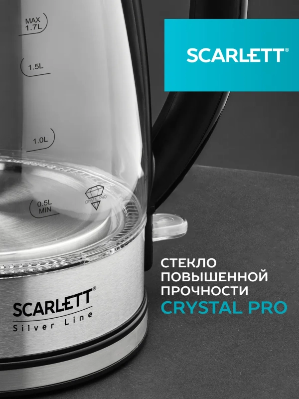 Чайник электрический SC-EK27G95, 1.7 л, 2200 Вт