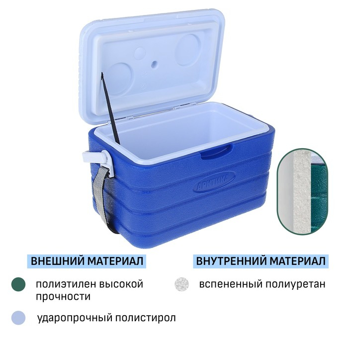 Термоконтейнер Термоконтейнер "Арктика" 8 л, 38 х 24.5 х 22 см, синий