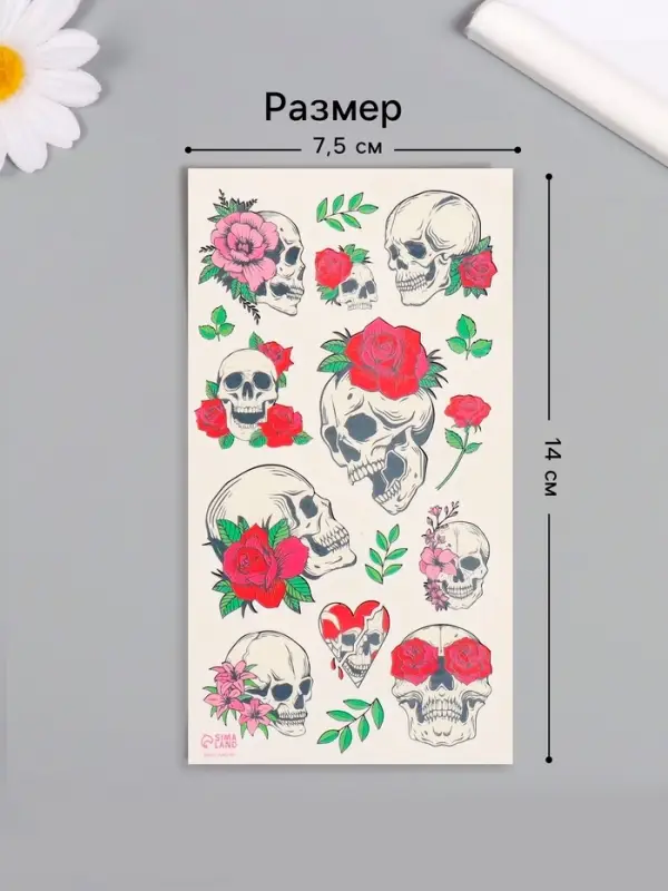 Переводные тату на тело цветные &laquo;Черепа и розы&raquo;, 7.5&times;14 см