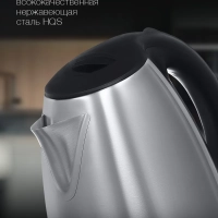Чайник HYK-S1030 1.7л. 2200Вт серебристый