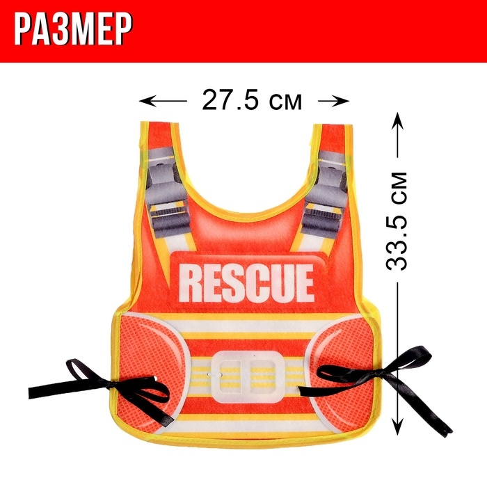 Набор пожарного &laquo;Укротитель огня&raquo;, с текстильным жилетом, 8 предметов