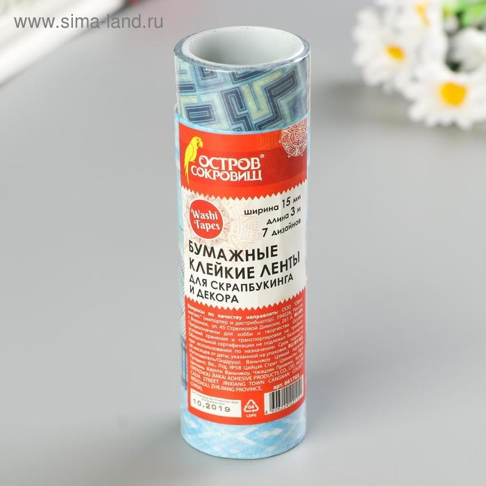 Клейкие WASHI-ленты для декора ОТТЕНКИ СИНЕГО, 15 мм х 3 м (набор 7шт) рисовая бумага Клейкие WASHI-ленты для декора ОТТЕНКИ СИНЕГО, 15 мм х 3 м (набор 7шт) рисовая бумага
