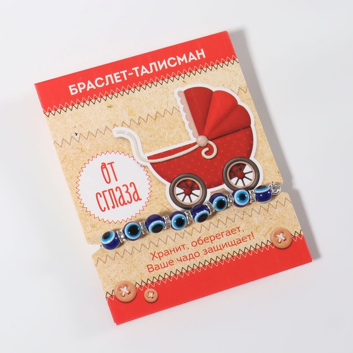 Браслет-оберег «Детский» глазки, цвет синий в серебре, d=3 см Браслет-оберег «Детский» глазки, цвет синий в серебре, d=3 см