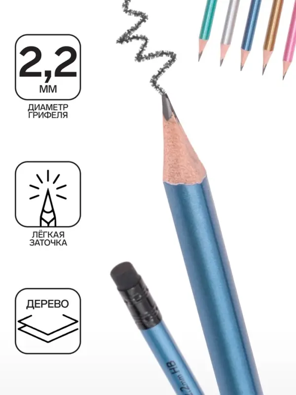 Карандаш чернографитный с ластиком ErichKrause "Metallic", НВ, грифель d=2,2 мм, дерево, трехгранный в тубусе, металлик микс