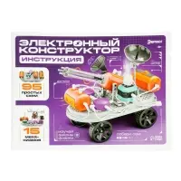 ЭВРИКИ Электронный конструктор,  201 деталь, 110 схем