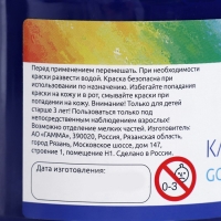 Гуашь банка 220 мл Гамма "Классическая", синяя 221066232/2