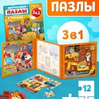 Магнитные пазлы "В городе"