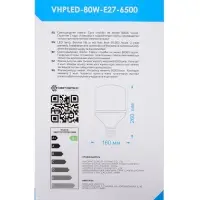 Лампа светодиодная VKL electric, бочка, 80 Вт, E27, переходник Е40, 7600 Лм, 6500K, IP20, 160&times;260мм,