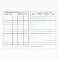 Сертификат о профилактических прививках А6, 24 страницы 10.5&times;14.8 см &laquo;Девочка&raquo;