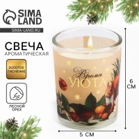 Новогодняя свеча с калькой &laquo;Новый год: Время уюта&raquo;, аромат лесной орех,5х6х5 см