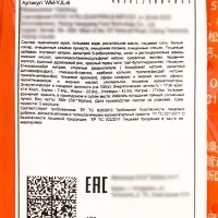 Острый пряный снек с кунжутом со вкусом говядины, 76 г