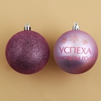 Шары ёлочные новогодние &laquo;Время счастья&raquo;, на Новый год, пластик, d=8, 6 шт., цвет розовая гамма