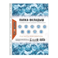 Файл-вкладыш А4, 35 мкм, Calligrata, матовый, вертикальный, 100 штук Файл-вкладыш А4, 35 мкм, Calligrata, матовый, вертикальный, 100 штук