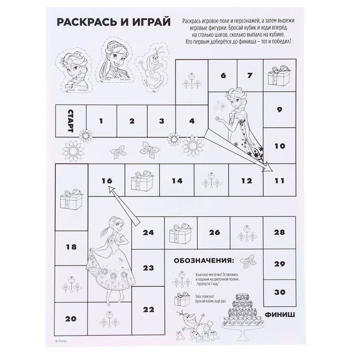 Гирлянда на люверсах с плакатом "С Днем Рождения", длина 288 см, Холодное сердце