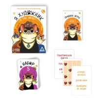 Игра на объяснение слов &laquo;Я художник, я так вижу&raquo;, 12+