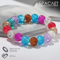 Браслет &laquo;Радость&raquo; бусина №10, цветной, d=7