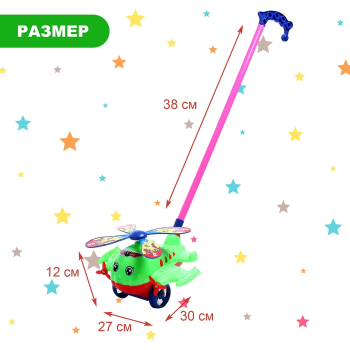 Каталка на палочке &laquo;Вертолёт&raquo;, цвета МИКС