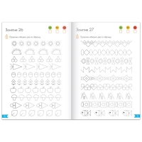 Обучающая книга &laquo;Годовой курс занятий&raquo;, для детей 5-6 лет, 100 стр.