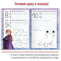 Набор многоразовых прописей &laquo;Учимся вместе с Анной и Эльзой&raquo;, 3 шт. по 12 стр., Холодное сердце