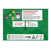 Новогодняя настольная игра-квест по поиску подарка &laquo;Новый год: Тайна 12 записок&raquo;, 11 подсказок, письмо, 8+