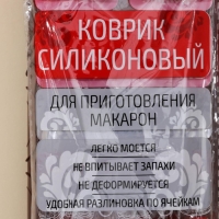 Коврик для выпечки макаронс Доляна &laquo;Ронд&raquo;, силикон, 37,5&times;28 см, цвет коричневый