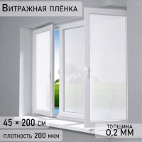 Плёнка самоклеящаяся &laquo;Камушки&raquo;, прозрачная, 45&times;200 см