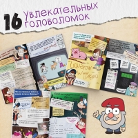 Книга с наклейками &laquo;Головоломки&raquo;, 20 стр., 17 &times; 24 см, Гравити Фолз