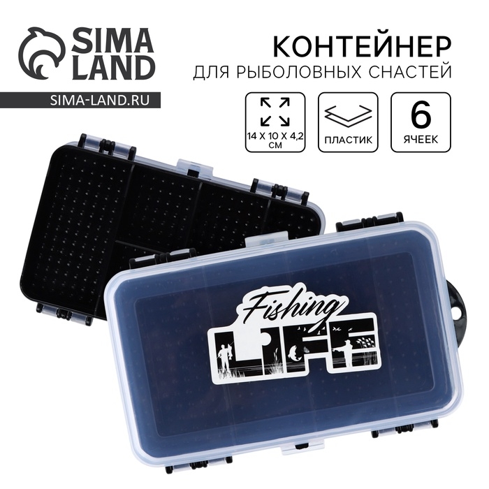 Контейнер для рыболовных снастей «Fishing life», 14 х 10 х 4,2 см Контейнер для рыболовных снастей «Fishing life», 14 х 10 х 4,2 см