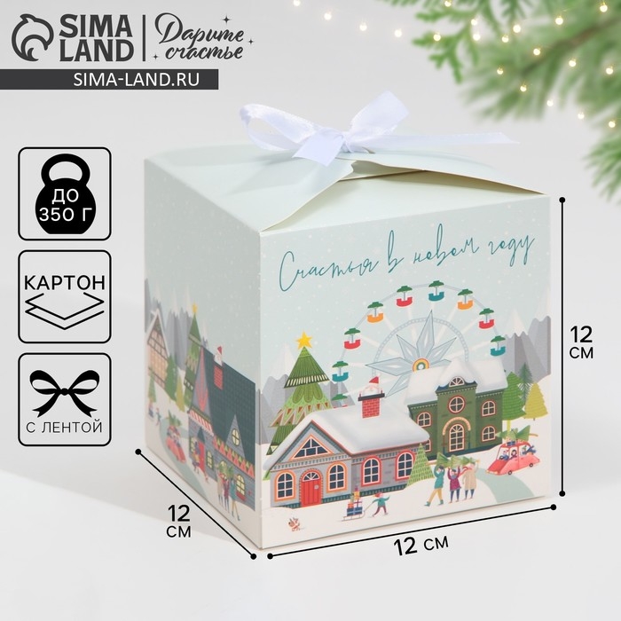 Коробка подарочная новогодняя складная &laquo;Город новогодний&raquo;, 12 х 12 х 12 см, Новый год