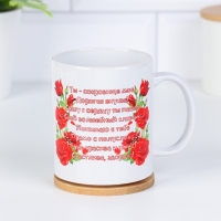 Кружка чайная керамическая "Любимой внучке" ты сокровище&hellip;."