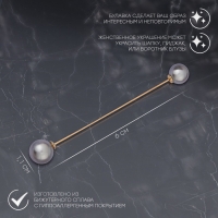 Булавка &laquo;Две жемчужины&raquo;, 6 см, цвет серый в золоте