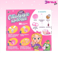 Набор для опытов &laquo;Украшения из эпоксидной смолы: Колечки&raquo;, сделай сам