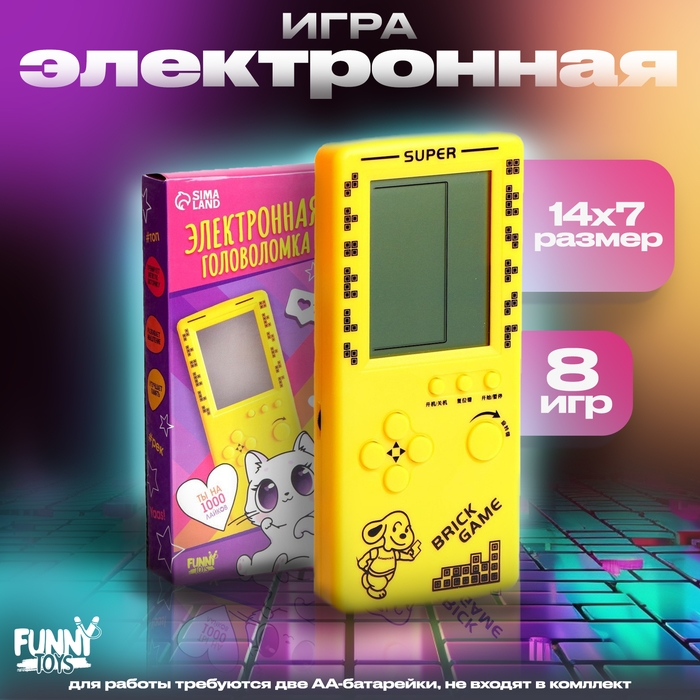 Электронная игра &laquo;Котёнок&raquo;, 13 игр