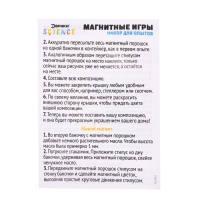 Набор для опытов &laquo;Магнитные игры&raquo;, цвет голубой