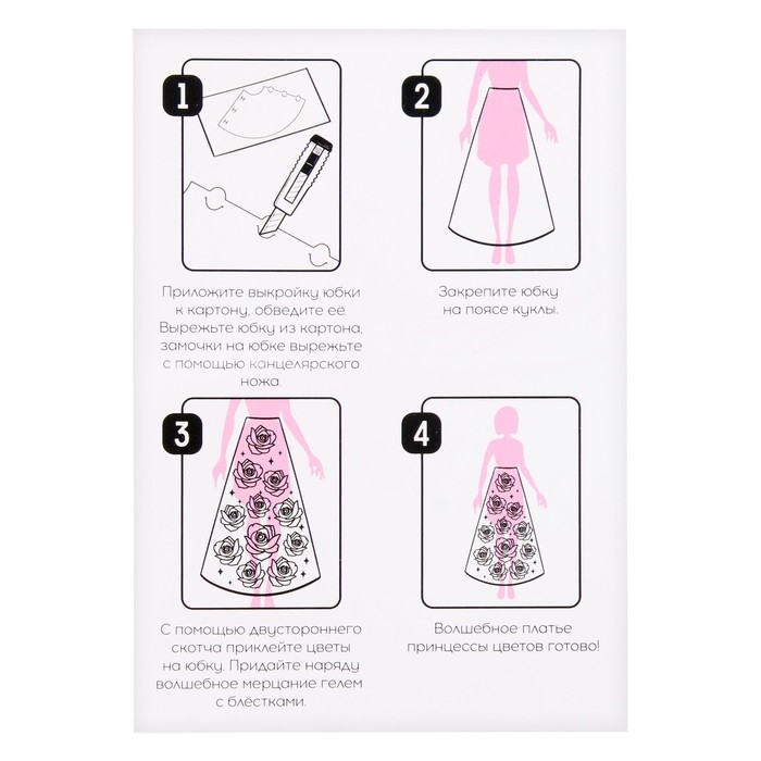 Кукла-модель &laquo;Цветочная принцесса Флори&raquo; с цветами и блёстками