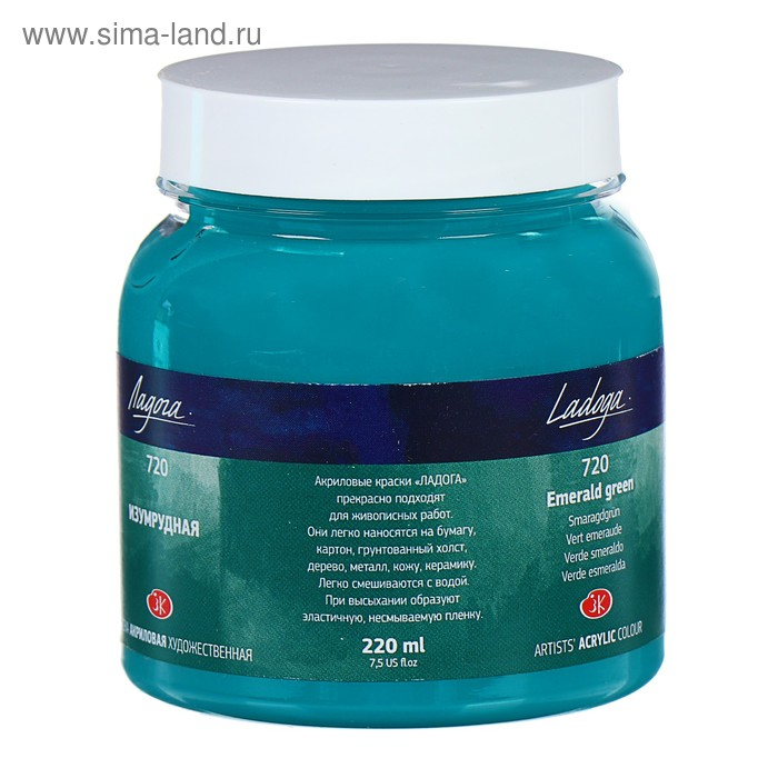 Краска акриловая художественная в банке 220 мл, ЗХК "Ладога", изумрудная, 2223720