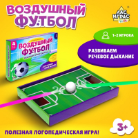 Настольная игра &laquo;Воздушный футбол&raquo;, 1-2 игрока, 3+