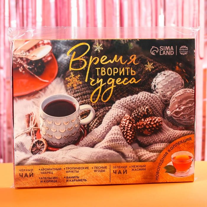 Чай подарочный &laquo;Время творить чудеса&raquo;, 20 г. x 12 шт.