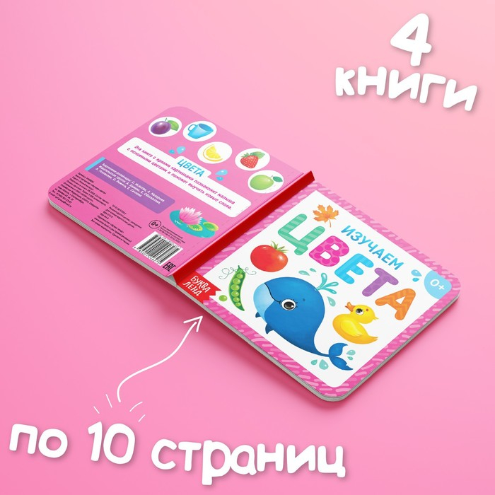 Книги картонные набор &laquo;Обучающие&raquo;, 4 шт., по 10 стр.