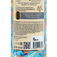 Шампунь-кондиционер Natura Sibericа, 2в1 для всех типов волос , 400 мл Шампунь-кондиционер Natura Sibericа, 2в1 для всех типов волос , 400 мл