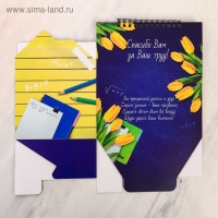 Планер - шкатулка &laquo;Самому лучшему учителю&raquo;, 50 листов, 16х15х12 см