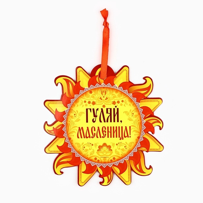 Подвеска картонная &laquo;Солнышко&raquo; со скретч-слоем, 13 х 13 см