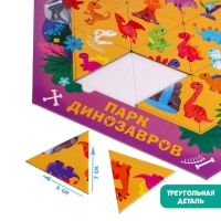 Фигурный пазл &laquo;Парк динозавров&raquo;, на подложке, 24 детали